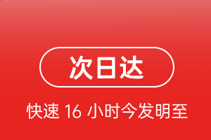 绵阳南郊航空货运 航空货运