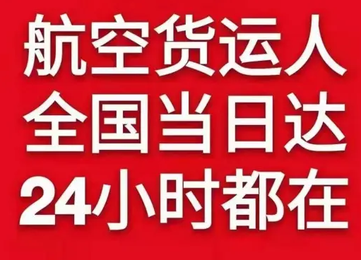 绵阳南郊货物、航空货运:物流行业各岗位招聘